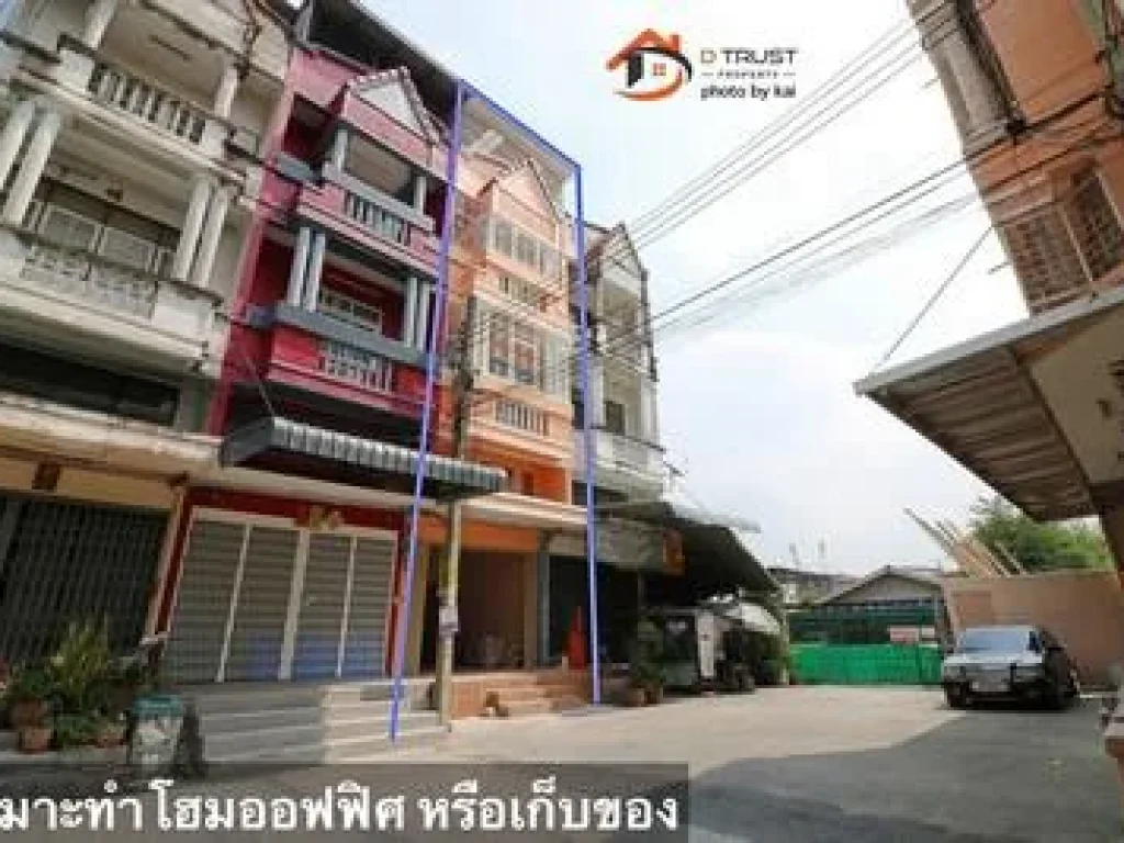 เหมาะอยู่อาศัย สำนักงาน และเก็บของ