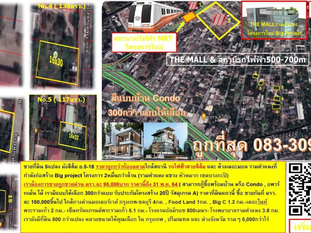 โครงการใหม่ บ้านสั้งสร้าง และ คอนโด หรือ อพาร์เม้น ด้านหลังห้างเดอะมอลรามคำแหง 500เมตร 5แปลง ราคาเริ่มต้น 12 ล้านบาท