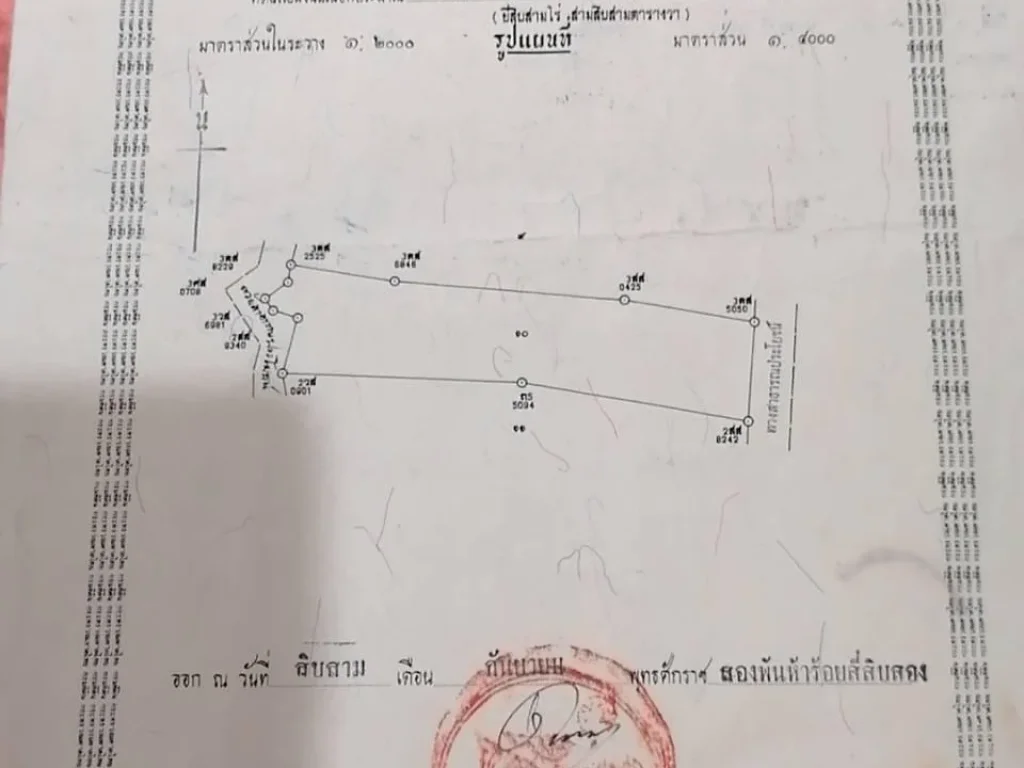 ขายที่ดิน 23 ไร่ 750000ไร่