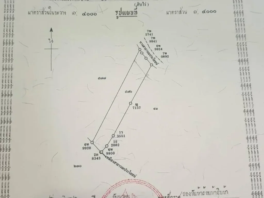 ที่ดินเปล่าเหมาะสำหรับสร้างบ้านและทำนา ทำสวน บ่อปลา ทำไร่สวนผสม ปลูกมัน ปลูกยูคา ฯลฯ