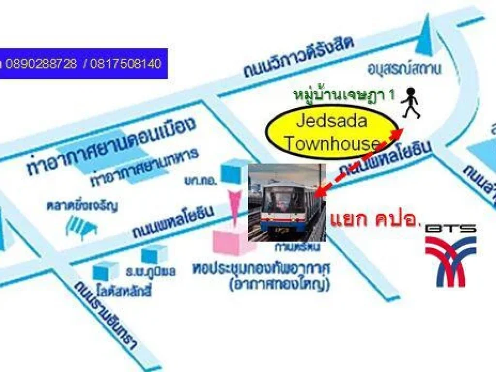 ให้เช่าทาวน์เฮ้าส์ใกล้สถานีรถไฟฟ้าสายสีเขียว แยก คปอ สนามบินดอนเมือง สะพานใหม่ โรงพยาบาลภูมิพล กองทัพอากาศ เซียร์รังสิต