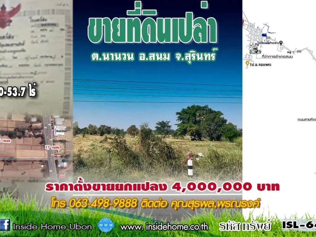 INSIDE HOME ขายที่ดินเปล่า 3-0-537 ไร่ ติดถนนสายศีขรภูมิ-รัตนบุรี