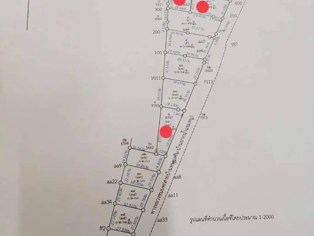 ที่ดินพิกัดใกล้หาดเจ้าหลาว ขายถูกมาก 7000ต่อตรว