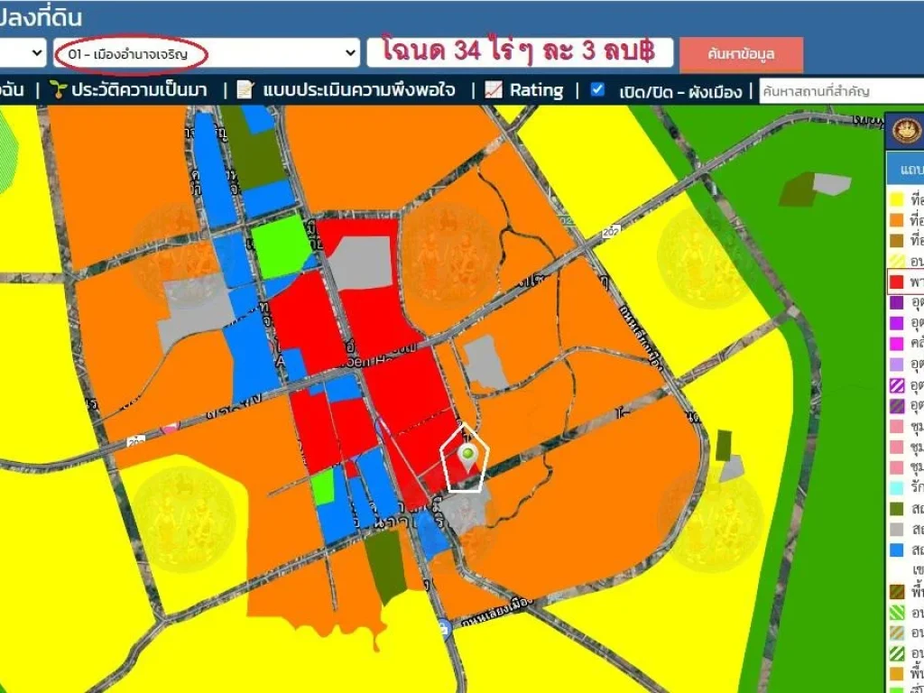 ที่ดินกลางเมืองอำนาจเจริญ ใกล้ที่ว่าการอำเภอเมือง โฉนด 34 ไร่ ขายยกแปลงไร่ละ 3 ล้านบาท฿