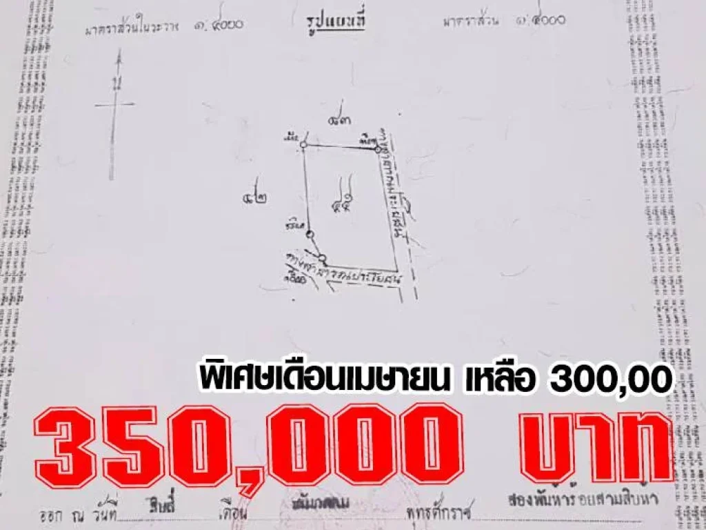 ขายยกแปลงที่ดิน 8 ไร่ ที่สวนผลไม้ มีบ้านให้พร้อม 2 ชั้นครึ่งไม้ปูน