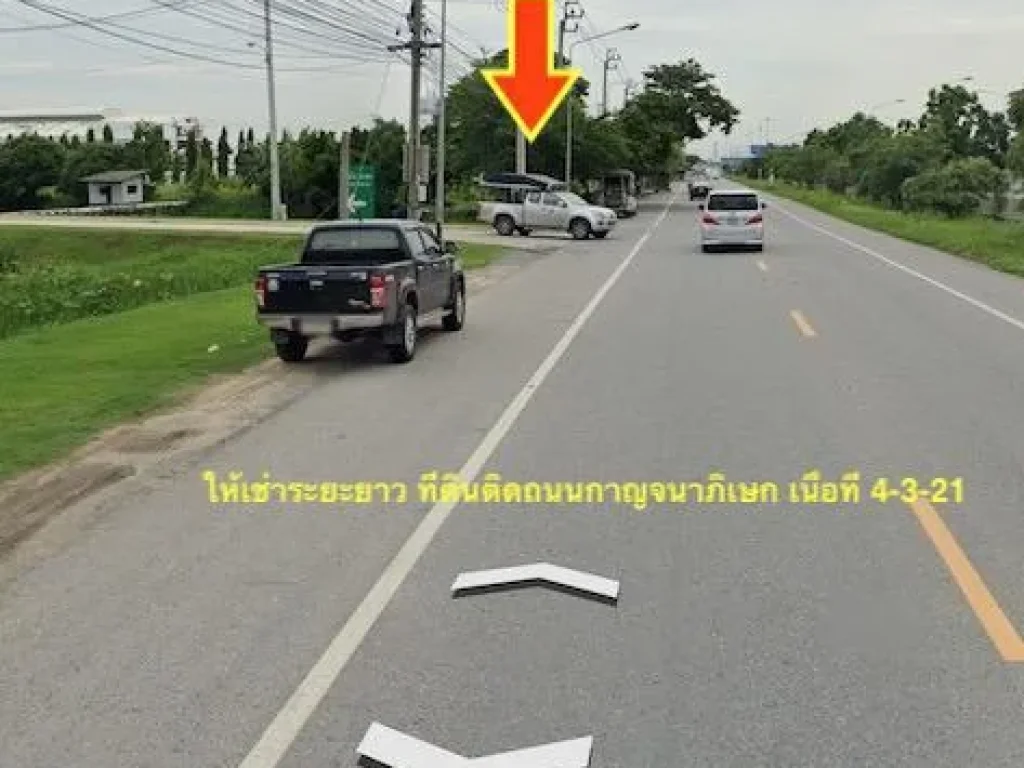 ให้เช่าที่ดิน ระยะยาว ที่ดินติดถนนกาญจนาภิเษก 45ไร่