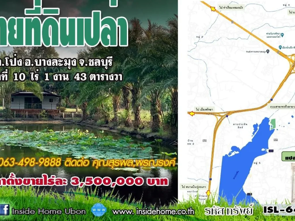 INSIDE HOME ขายที่ดินเปล่า 10-1-430 ไร่ แยกจากถนนสายกระทิงลาย-ปลวกเกตุทล36