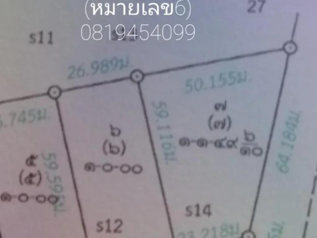 1ไร่ ถนน6เมตร แวดล้อมด้วยธรรมชาติภูเขาอากาศดีมาก