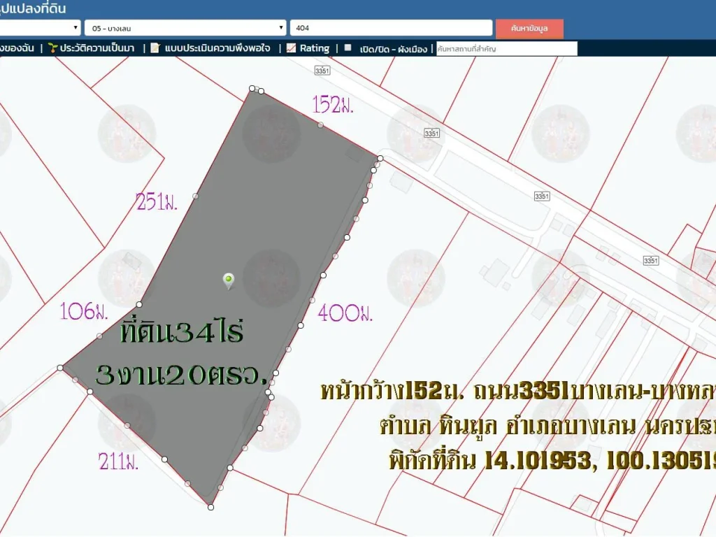 ขายที่ดิน34ไร่3งาน20ตรวหน้ากว้าง152ม ถนน3351บางเลน-บางหลวง กม17 ตหินมูล อบางเลน นครปฐม