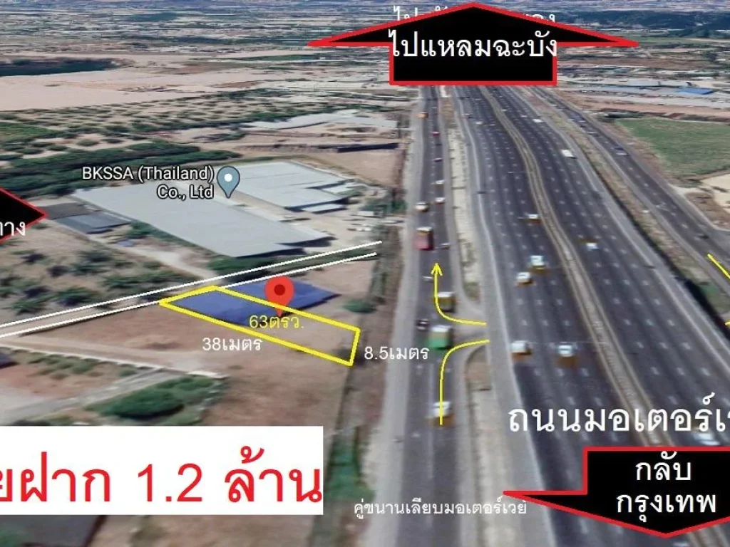 ต้องการขายฝากที่ดินติดถนนเลียบมอเตอร์เวย์สาย7 บางพระ