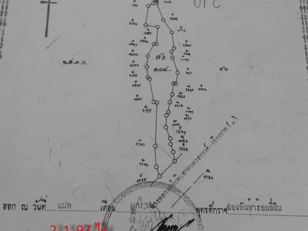 ขายที่ดินติดถนนซุปเปอร์ไฮเวย์ลำปาง-กรุงเทพ 22 ล้านต่อไร่