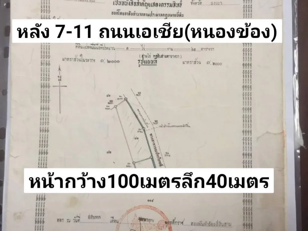 ขายที่ดิน2ไร่1งานพร้อมบ้านเดี่ยวชั้นเดียว ย่านรรบ้านม่วงรัตภูมิ ขาย25ล้านบาท