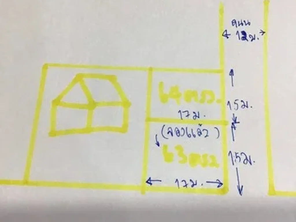 ขาย ที่ดิน ขนาด 64 ตารางวา เป็นหมู่บ้านที่ไม่มีค่าส่วนกลาง พิกัดหลังห้างพาราไดซ์ พาร์ค