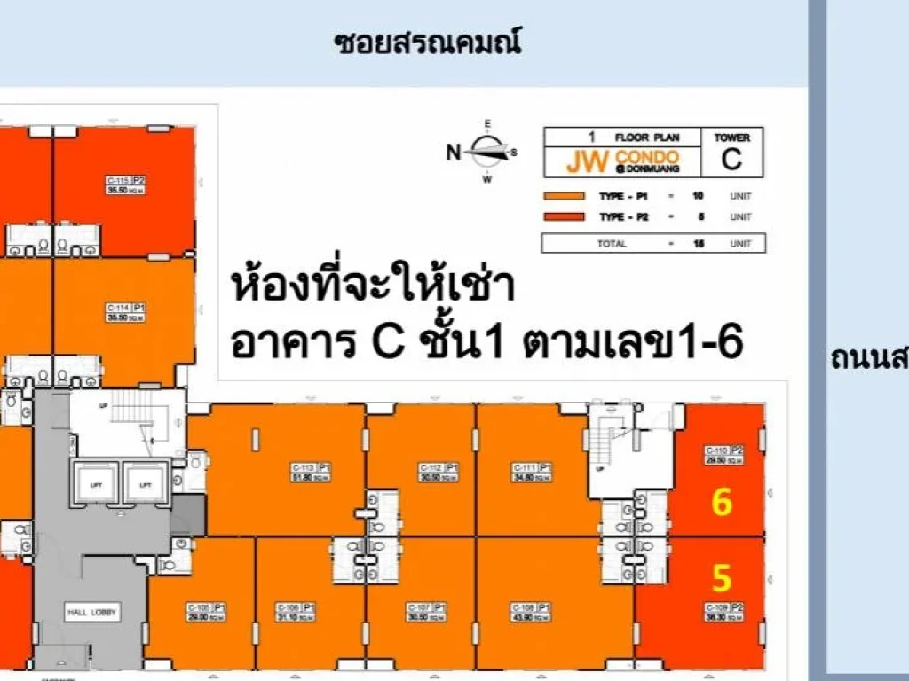 ขายเจดับบลิว คอนโด แอด ดอนเมือง 24 ล้านบาท ชั้น 1 ตึก C101 ห้องเปล่า เหมาะ สำหรับทำการค้า