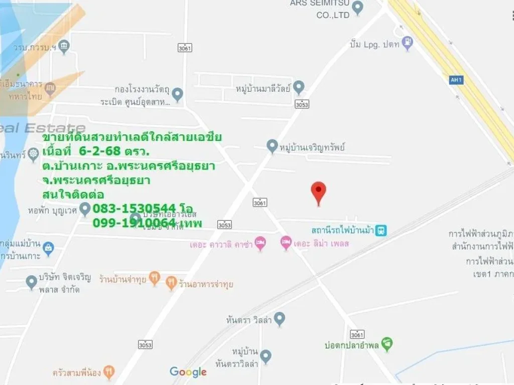 ขายที่ดิน 6 - 2 - 68 ติดถนนใกล้ถนนสายเอเชีย ตบ้านเกาะ พระนครศรีอยุธยา