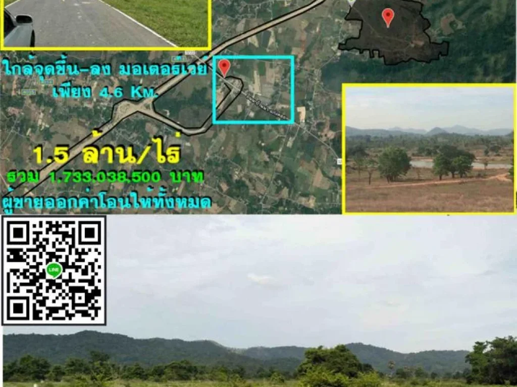 ขายที่ดิน 1155 ไร่ ตชำผักแพว อแก่งคอย จสระบุรีหลังติดเขาใกล้ถนนมอเตอร์เวย์ โคราช 1 Kmใกล้ถนนแก่งคอย-บ้านนา 4 Kmเหมาะสร้างสนามกอล์ฟรีสอร์ท