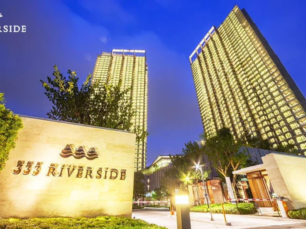 Riverside 333 ริเวอร์ไซด์ ขนาด 45 ตรม 1 นอน 1 น้ำ ชั้น 33 อาคารA วิวแม่น้ำ