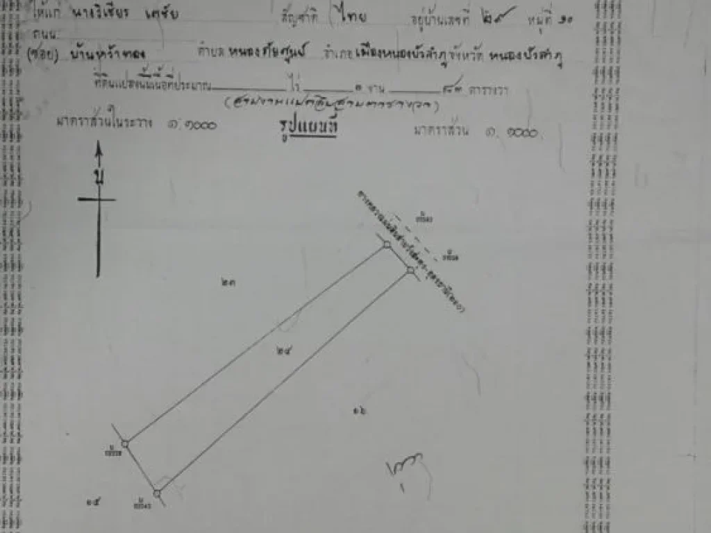 ขายบ้านพร้อมที่ดิน 5ไร่ หน้ากว้าง27เมตร ติดถนนใหญ่ ห่างจากตัวเมือง 3 กม