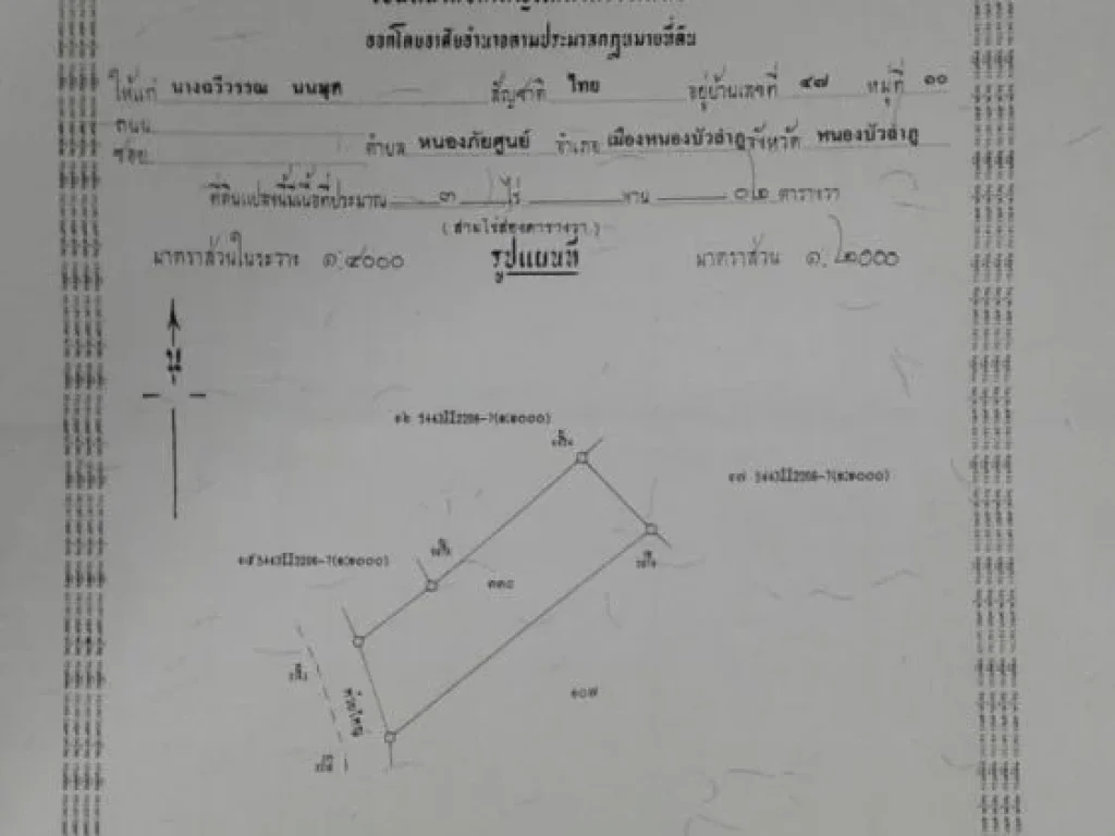 ขายบ้านพร้อมที่ดิน 5ไร่ หน้ากว้าง27เมตร ติดถนนใหญ่ ห่างจากตัวเมือง 3 กม