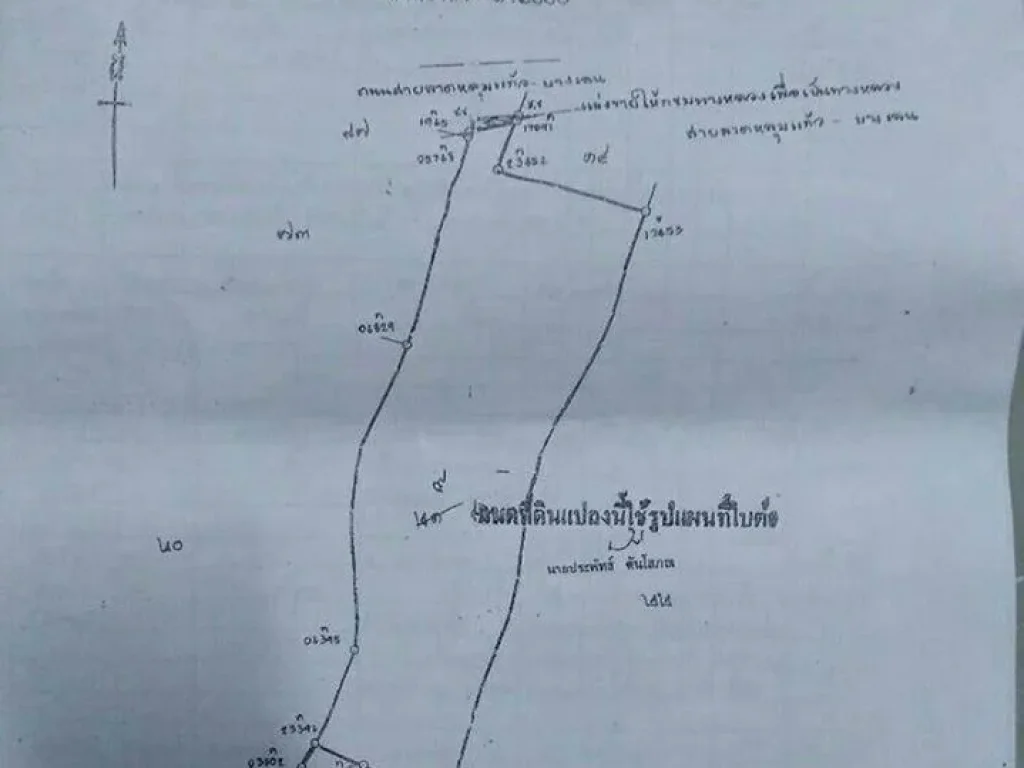 ขายที่ดิน75ไร่ ติดถนน346ปทุม-ลาดหลุมแก้วตรงข้ามที่ว่าการอำเภอลาดหลุมแก้ว