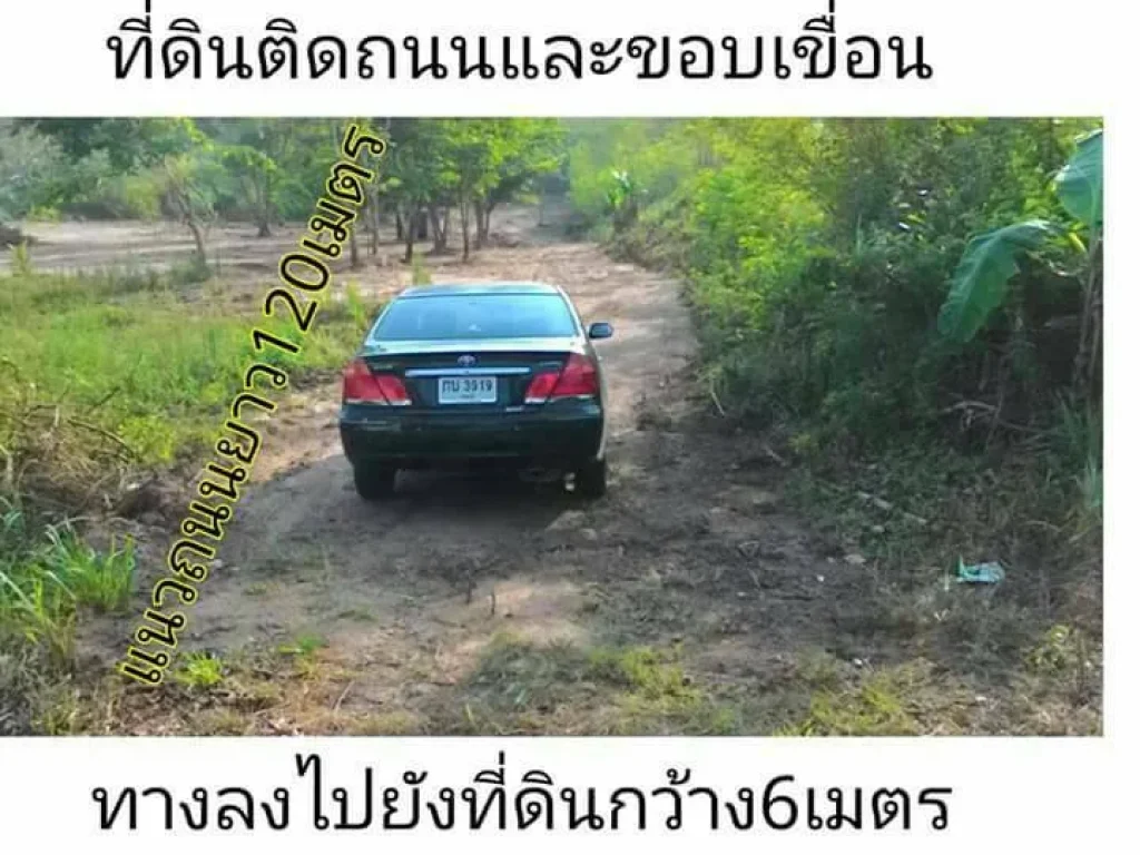 ขายยกแปลงแบ่งขาย ที่ดินวิวน้ำตก ใกล้อ่างเก็บน้ำเขามันยายบุ้ง ศรีราชา