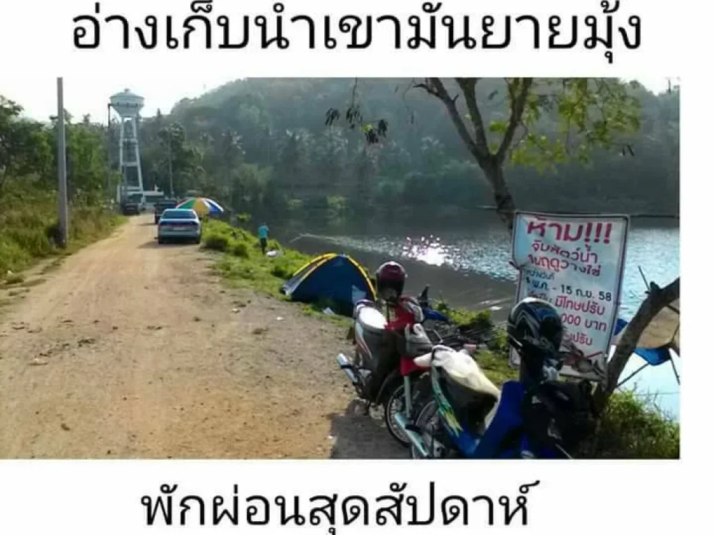 ขายยกแปลงแบ่งขาย ที่ดินวิวน้ำตก ใกล้อ่างเก็บน้ำเขามันยายบุ้ง ศรีราชา