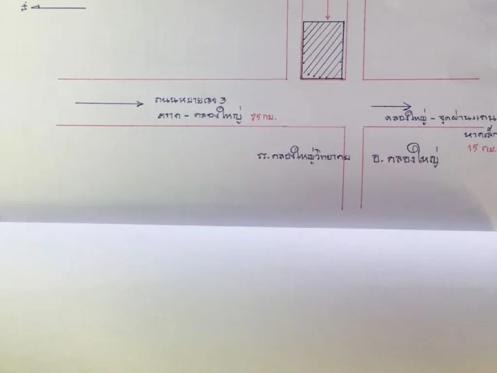 ขายที่ดิน 13 ไร่ 76 ตรว ที่คลองใหญ่ จันทบุรี