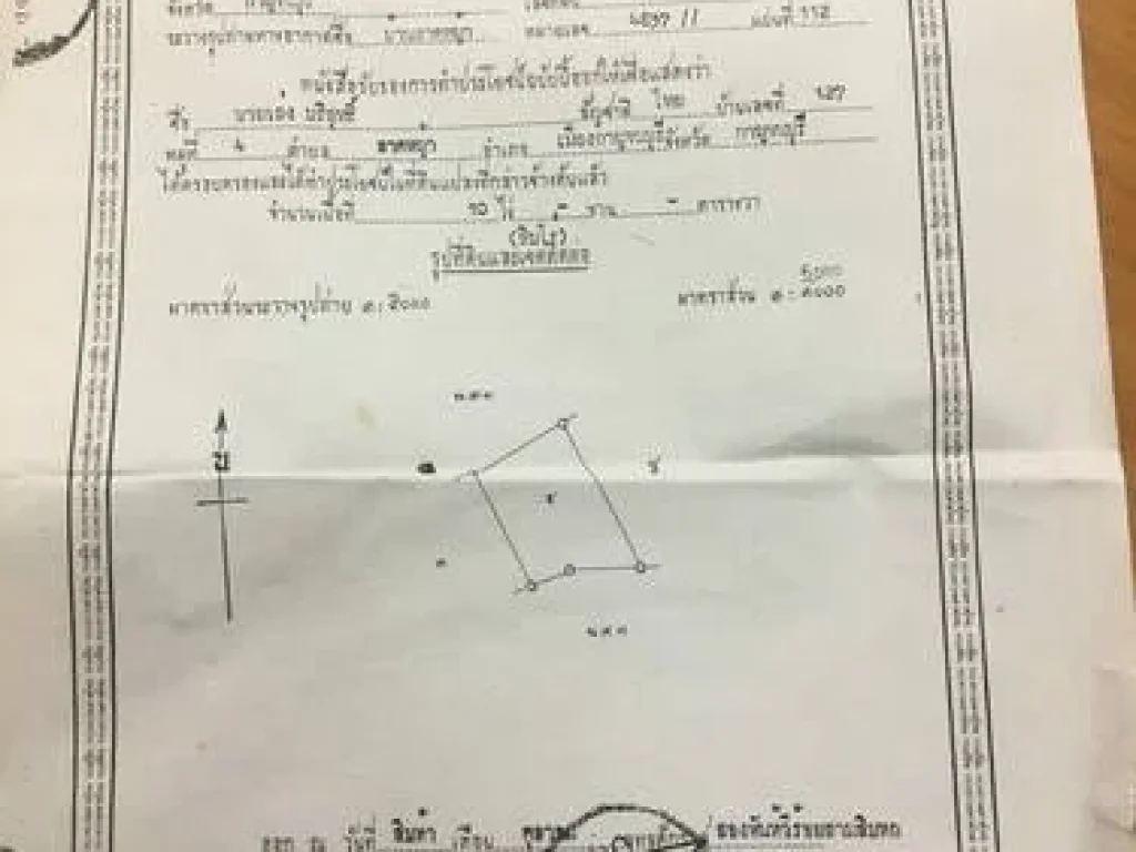 ขายที่ดินเปล่า 2โฉนด ใบ นส3ก จังหวัดกาญจนบุรี