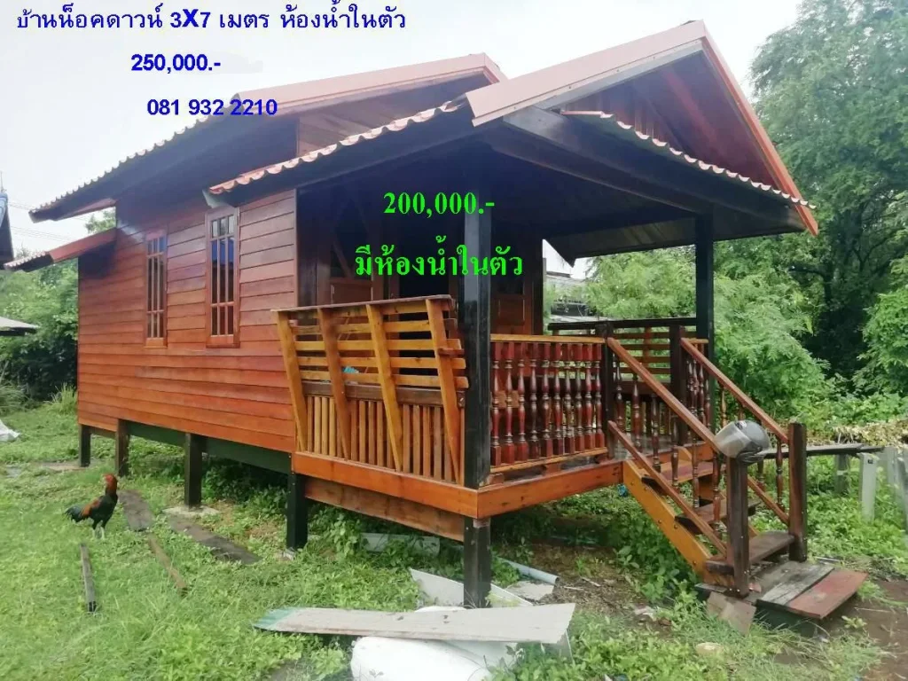 บ้านน็อคดาวน์ 180000 ห้องน้ำในตัว ผ่อนบัตรเครดิตได้ พร้อมส่ง