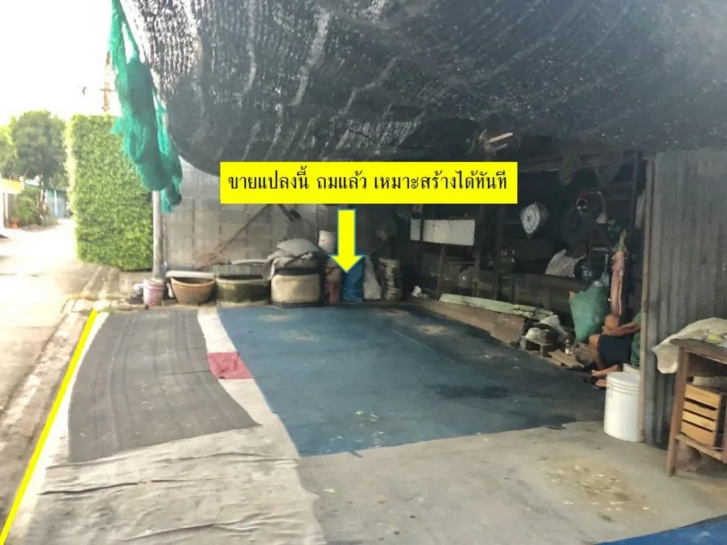 ขายที่ดิน ซอยมิตรประชา นนทบุรี ใกล้ปากเกร็ด 40 ตรว เหมาะสร้างบ้าน