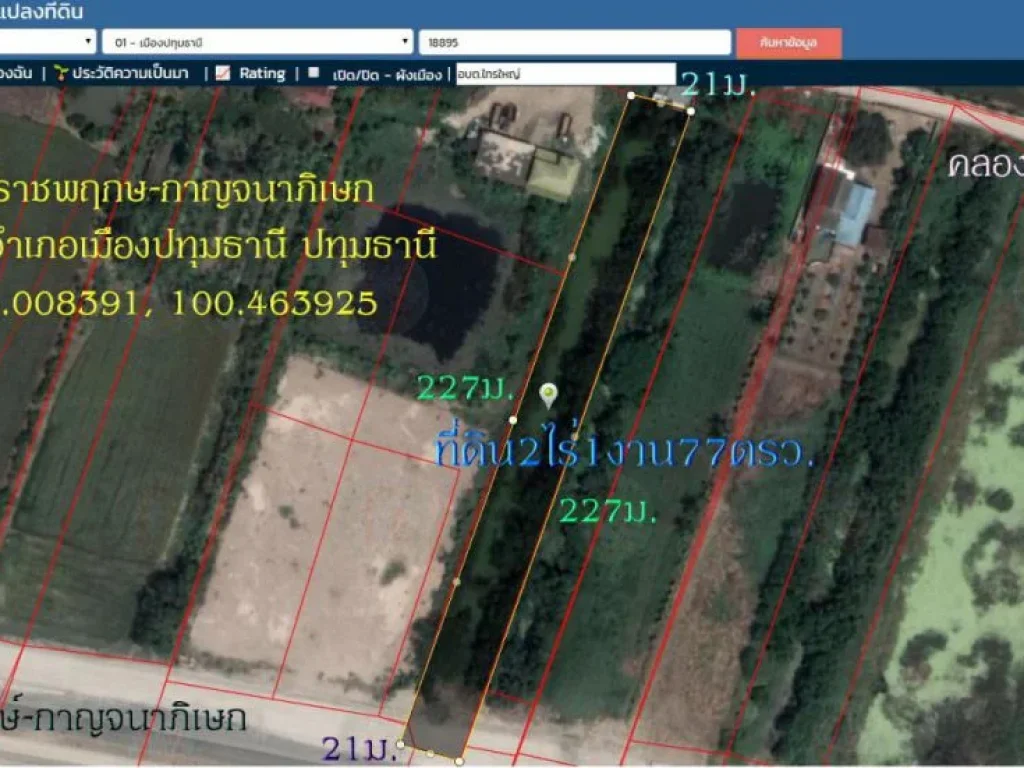 ขายที่ดิน2ไร่1งาน77ตรวหน้ากว้าง21มถนนตัดใหม่ราชพฤกษ์-กาญจนาภิเษก ตบางเดื่อ อเมือง จปทุมธานี