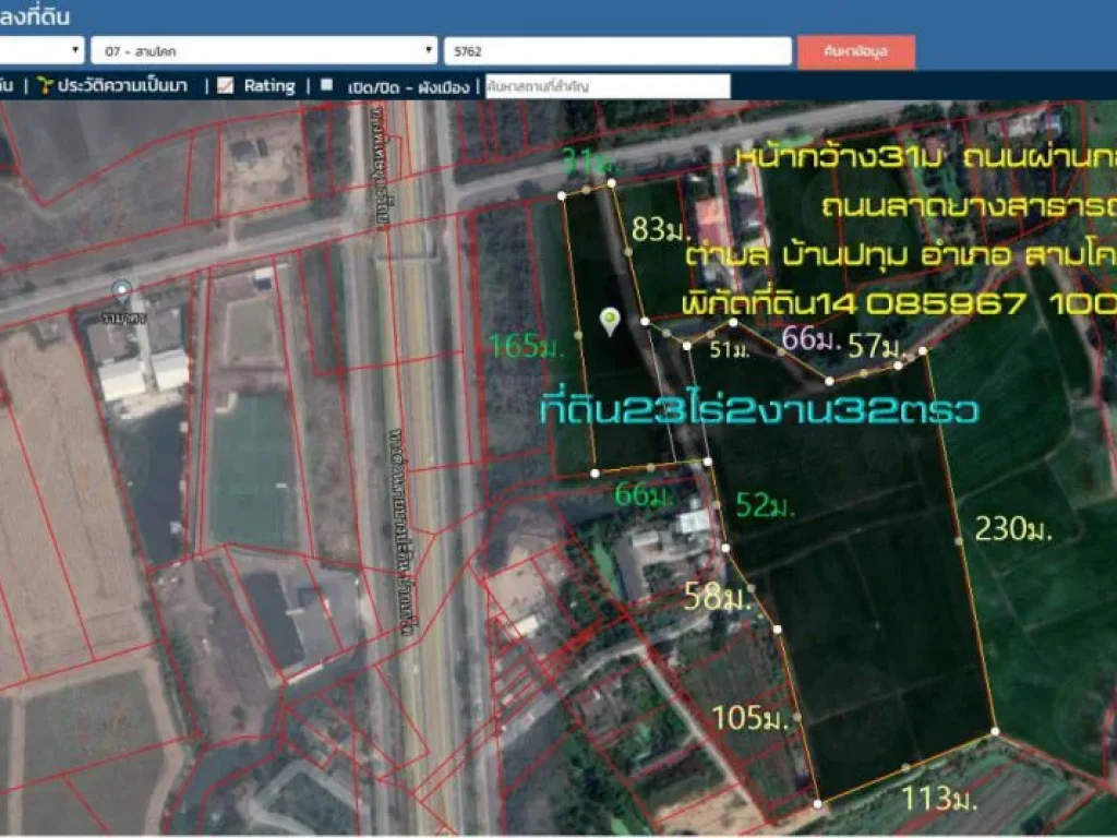 ขายที่ดิน23ไร่2งาน32ตรวถนนลาดยางสาธารณะคลองเปรมประชากร-อบตบ้านปทุม ตบ้านปทุม อสามโคก จปทุมธานี