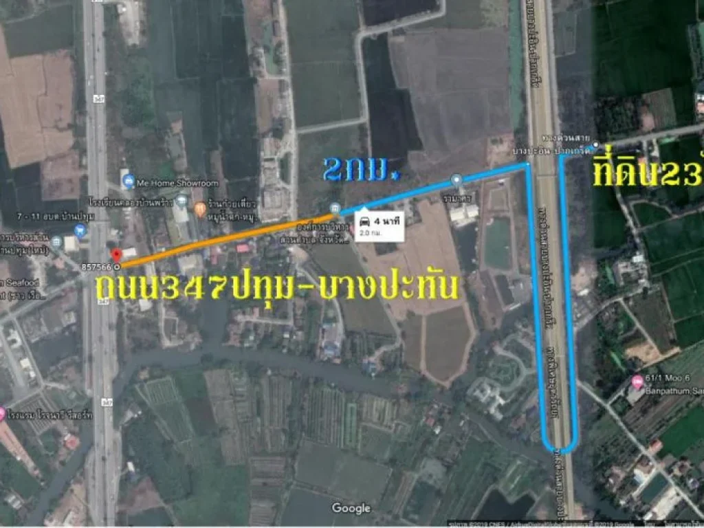 ขายที่ดิน23ไร่2งาน32ตรวถนนลาดยางสาธารณะคลองเปรมประชากร-อบตบ้านปทุม ตบ้านปทุม อสามโคก จปทุมธานี