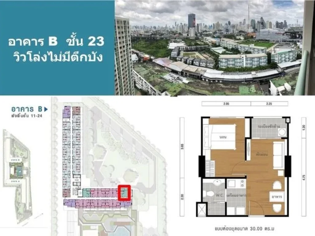 ขายคอนโดLUMPINI PARKพระราม9-รัชดาห้องริม 306 ตรม 27ล้าน ชั้น23