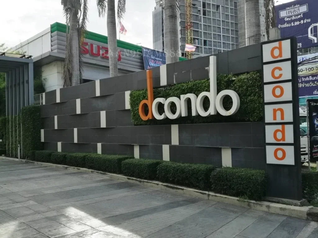 ดีคอนโด รัตนาธิเบศร์ Dcondo