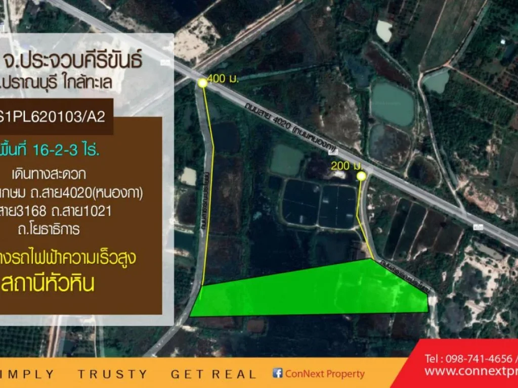 ขายที่ดิน 16-2-3 ไร่ จังหวัด ประจวบคีรีขันธ์