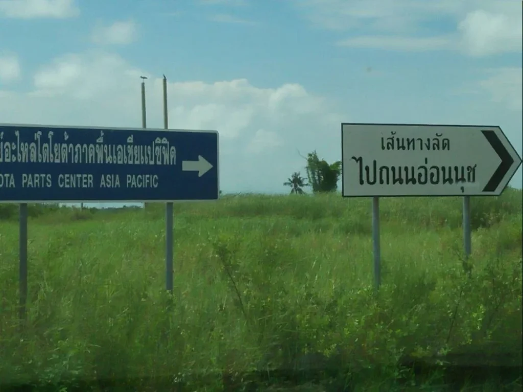 ขายที่ดิน 15 ไร่3 งาน 29 ตรวา ติดโรงงานโตโยต้าบ้านโพธิ์ ฉะเชิงเทรา เขต EEC น้ำ-ไฟฟ้าพร้อม ที่ดินถมสวยแน่น พร้อมใบอนุญาตก่อสร้าง พื้นที่เขตสีม่วง