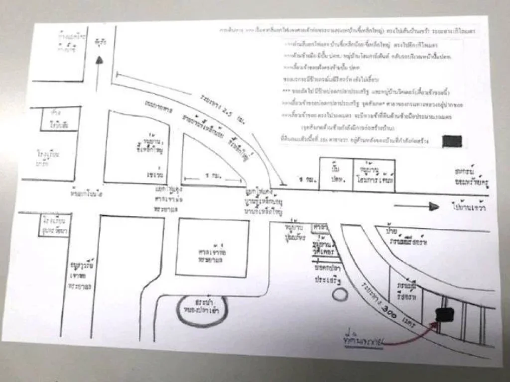 ที่ดินถมแล้ว เนื้อที่ 356ตรวบ้านขี้เหล็กใหญ่ ตรอบเมือง อเมืองชัยภูมิ