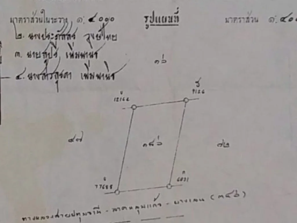 ขายที่ดิน11ไร่66ตรว หน้ากว้าง104ม ติดถนน346 ปทุมธานี-บางเลน ตขุนศรี อไทรน้อย จนนทบุรี