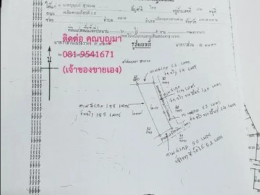 ขายที่ดินติดถนนแจ้งสนิท 4 เลน น้ำ-ไฟ พร้อมทำโรงงาน อำเภอเมืองมหาสารคาม