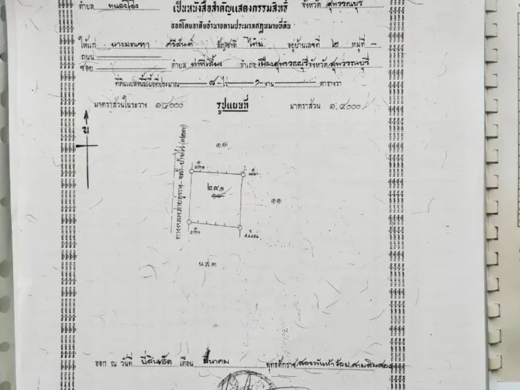 ขายที่ดินเกือบ 43 ไร่ ออู่ทอง สุพรรณบุรี ห่างหอนาฬิกาประจำอำเภออู่ทอง 2 กม