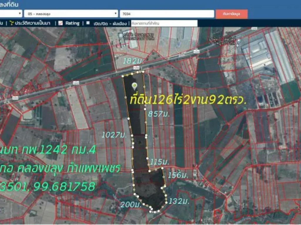 ขายที่ดิน126ไร่2งาน92ตรว หน้ากว้า182ม ถนนทางหลวงชนบท กพ1242 กม4 ตคลองขลุง อคลองขลุง จกำแพงเพชร