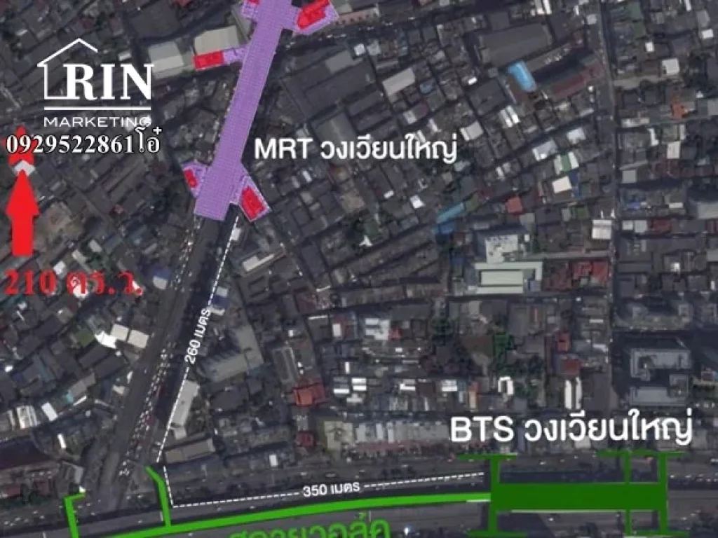 R072-016 ที่ดินวงเวียนใหญ่ใกล้ สถานี BTSMRT และ ICONSIAM ถูกกว่าตลาด 0929522861 โอ๋