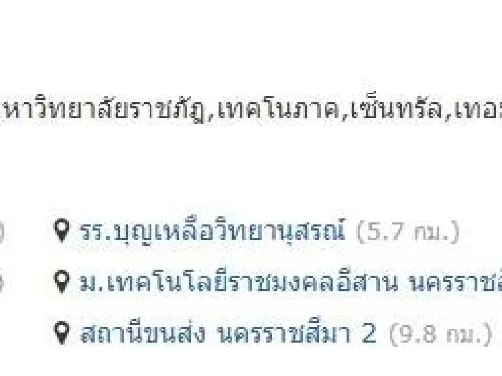 ที่ดินเปล่า 1 ไร่ 30 ตรวา นครราชสีมา ในเมือง ใกล้เซ็นทรัล ใกล้สถานศึกษา ใกล้ชุมชน