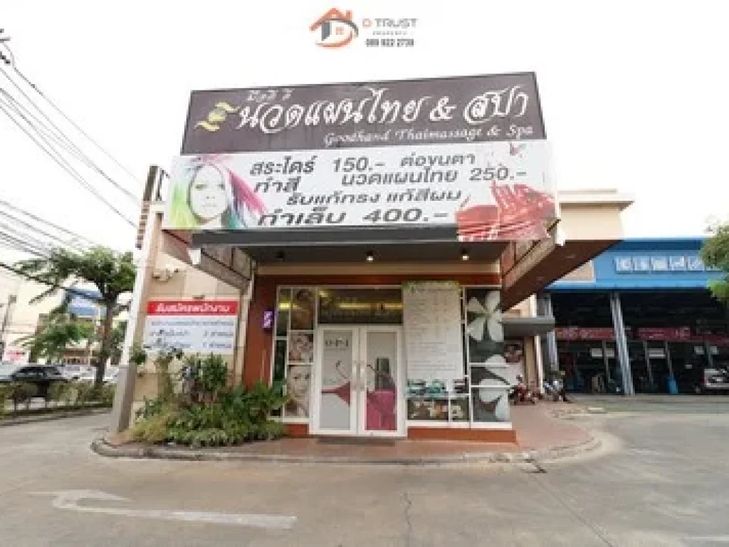 เซ้งกิจการร้านสปา พร้อมอุปกรณ์ทั้งหมด ตรงข้ามเซ็นทรัลพระราม 2 ติดแม็คโดนัล ทำเลดี ปากซอยท่าข้าม