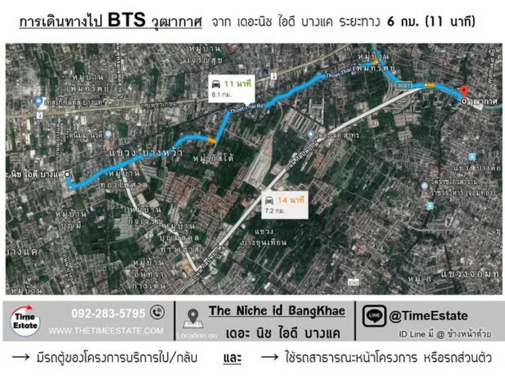 ให้เช่า เดอะนิช บางแค ซอยท่าเกษตร ไปBTSง่าย ทั้งวุฒากาศ และ บางหว้า