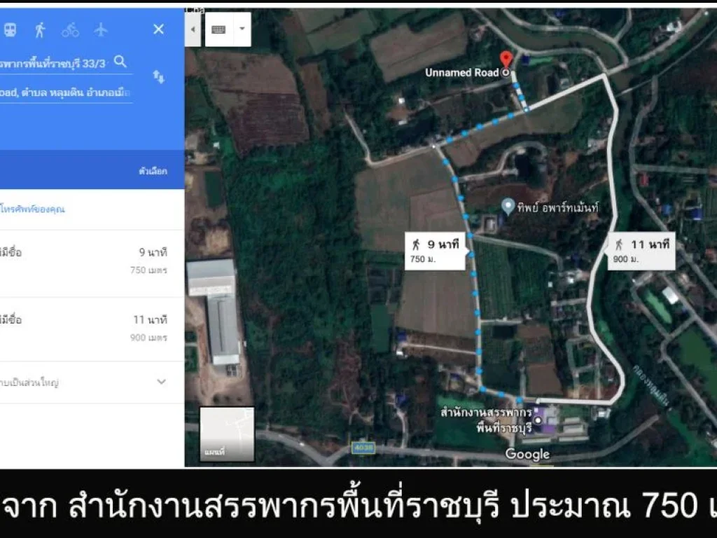 ขายที่ดิน 1 ไร่ ในอำเภอเมืองราชบุรี ราคา 1 ล้านบาท