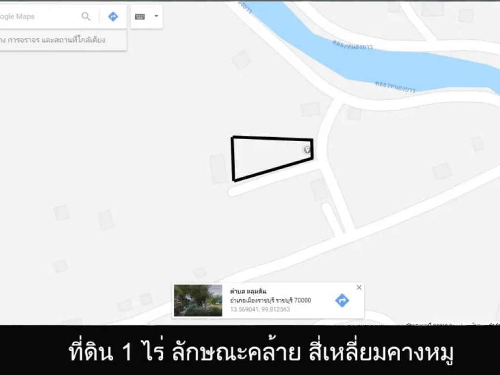 ขายที่ดิน 1 ไร่ ในอำเภอเมืองราชบุรี ราคา 1 ล้านบาท