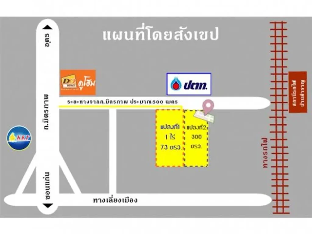 ที่ดิน ซข้างห้างดูโฮมขอนแก่น 1-3-73 ไร่ - 30862