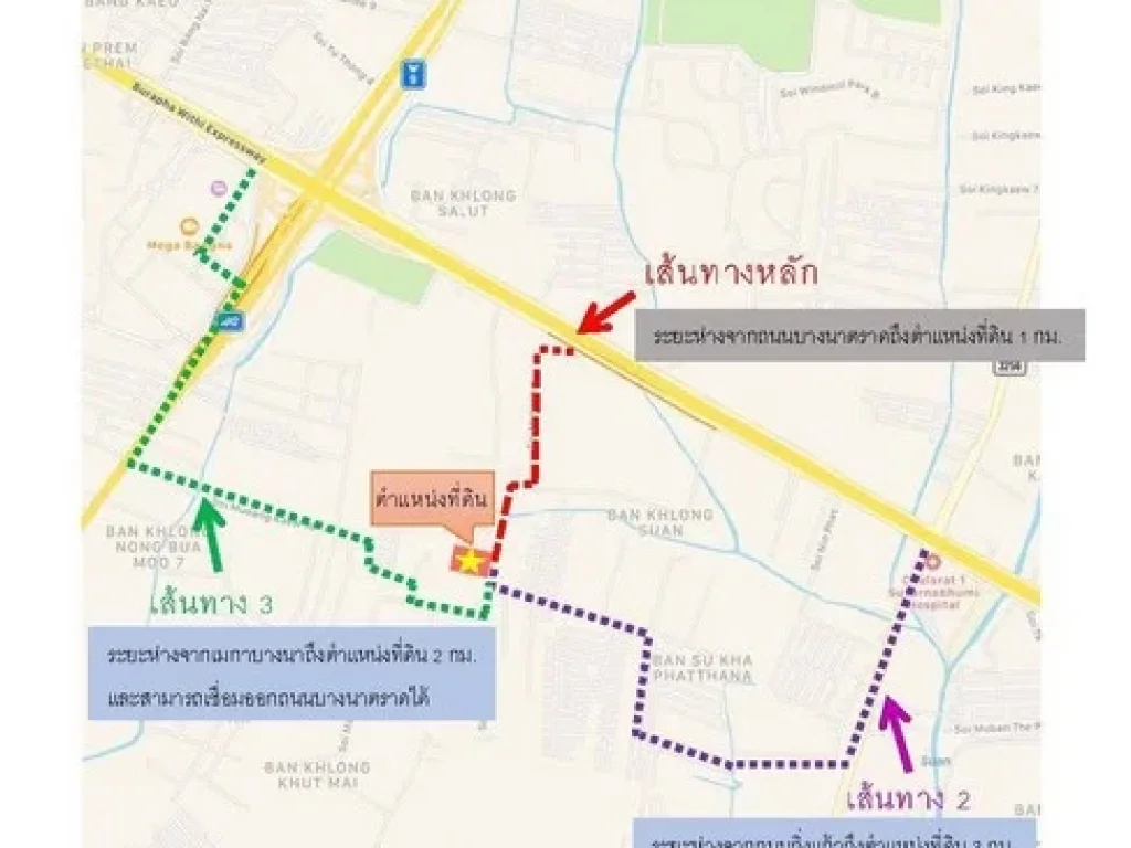 ขายด่วนที่ดิน บางนาตราด กม10 ใกล้เมกาบางนา เนื้อที่ 6 ไร่